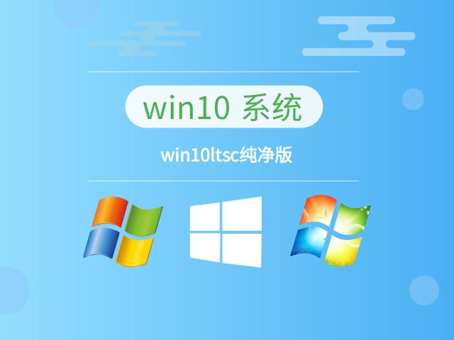 win10哪種版本系統最好用推薦