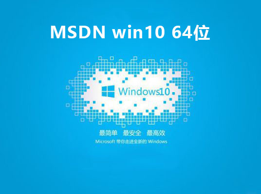msdnwin10哪個版本穩定推薦