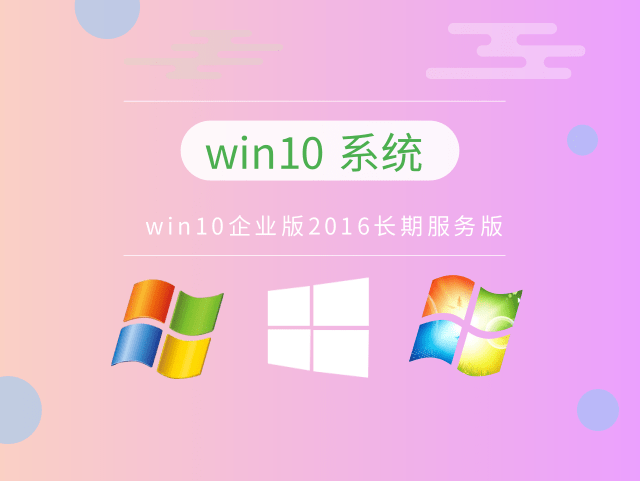 服務器裝win10什么版本推薦
