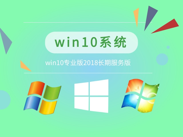 服務器裝win10什么版本推薦