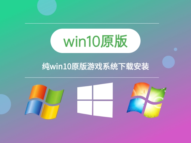 win10選擇哪種類型的安裝推薦