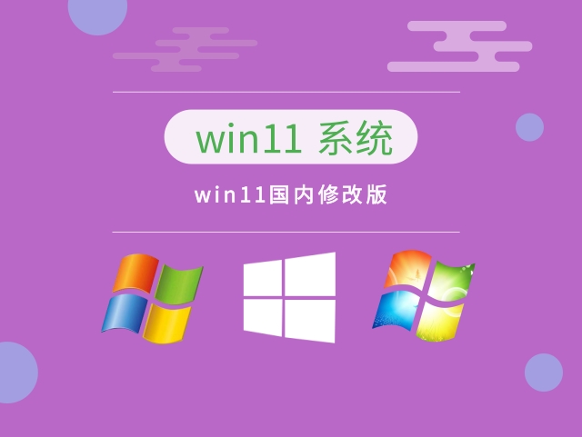 win11哪個版本功能最強大詳情