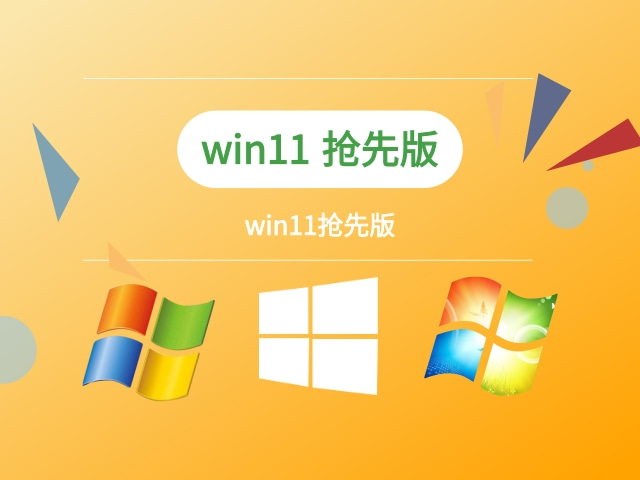 win11選哪個版本安裝推薦