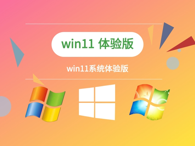 win11選哪個版本安裝推薦
