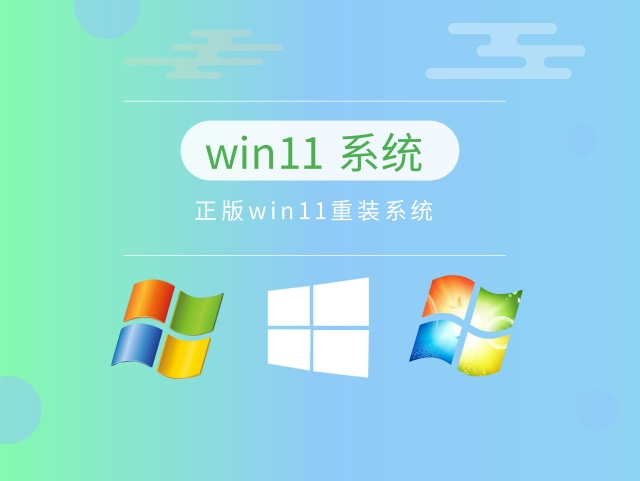 目前公認(rèn)最流暢的win11推薦