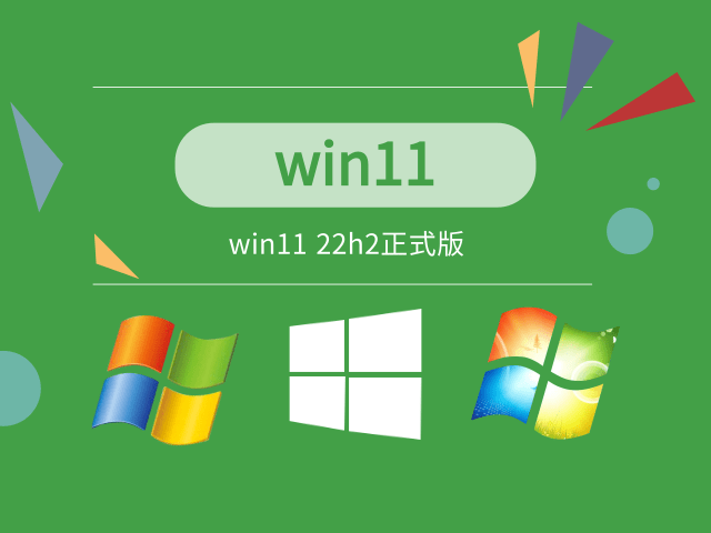 目前公認(rèn)最流暢的win11推薦