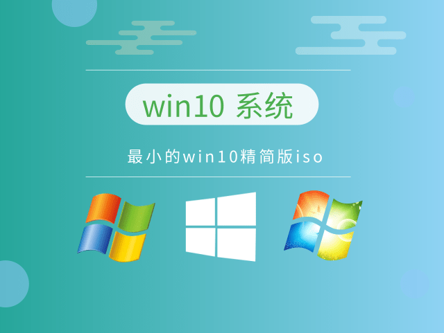 win10系統(tǒng)哪個版本最好用