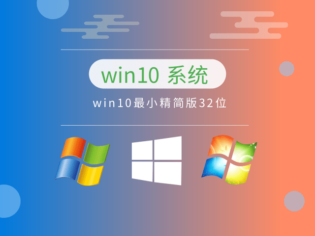 win10哪個系統打游戲更流暢
