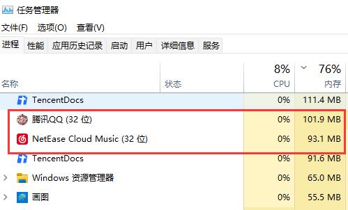 win11內存8g介紹