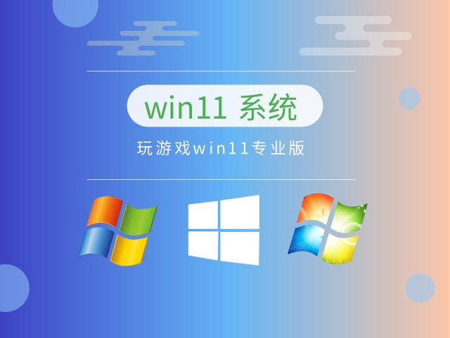 win11哪個版本最流暢推薦