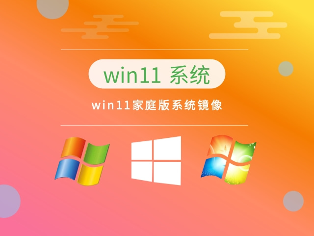 win11哪個(gè)版本好