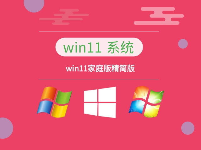 win11哪個(gè)版本好
