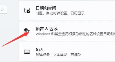 win11怎么快速切換輸入法