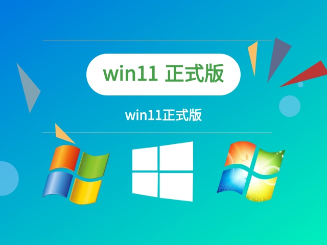 win11哪個版本玩游戲最流暢