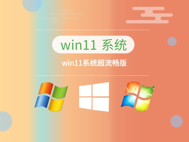 win11哪個版本玩游戲最流暢