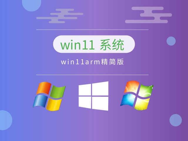 個人使用裝win11哪個版本