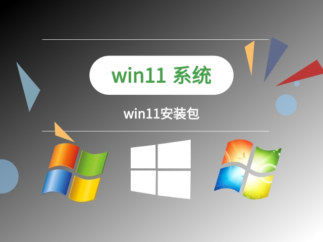 win11哪個版本好推薦