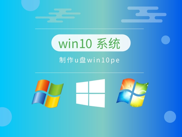 win10最好用的系統版本