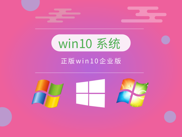 win10最好用的系統版本