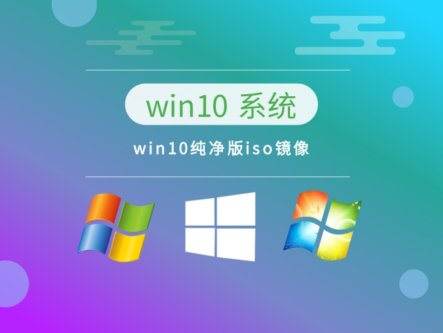win10哪年的版本好用推薦