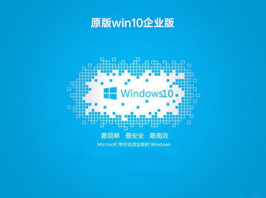 win10企業版哪個版本最穩定推薦