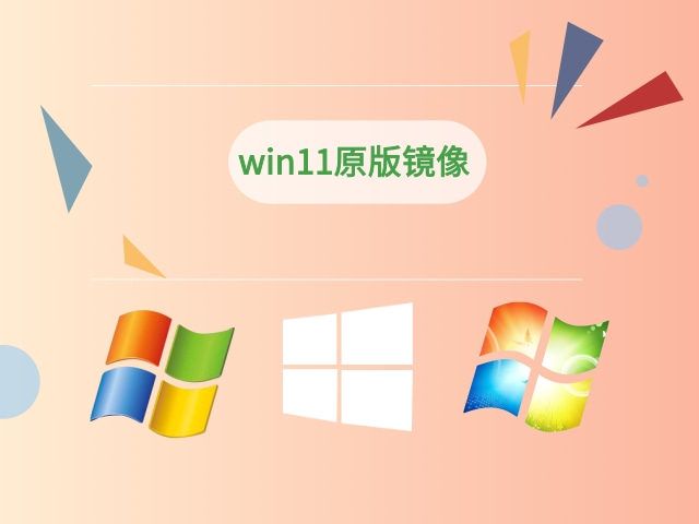 win11哪個版本最流暢穩定