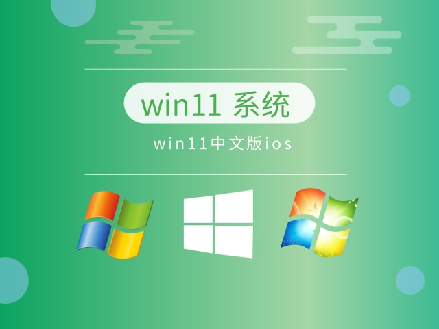 官方win11哪個版本最精簡