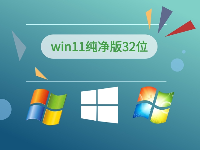 官方win11哪個版本最精簡