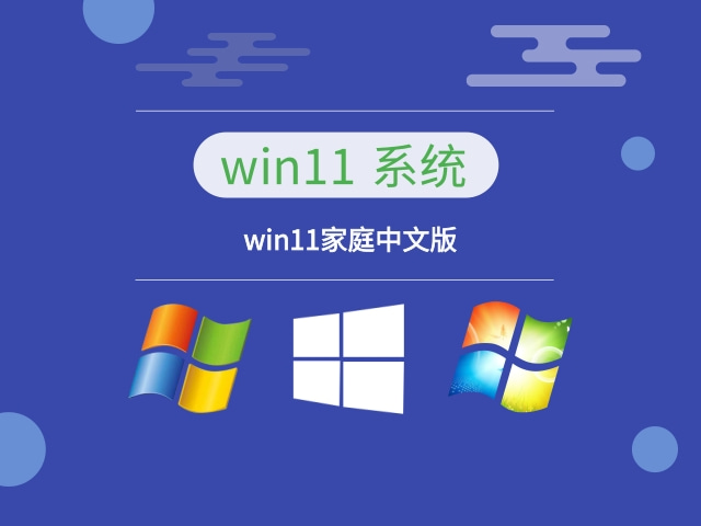 官方win11哪個版本最精簡