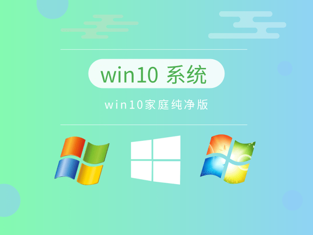 最簡(jiǎn)潔的win10系統(tǒng)