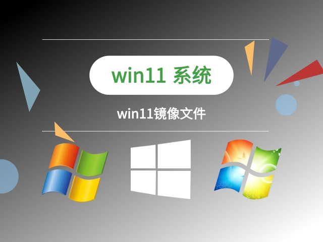 win11哪個版本最精簡
