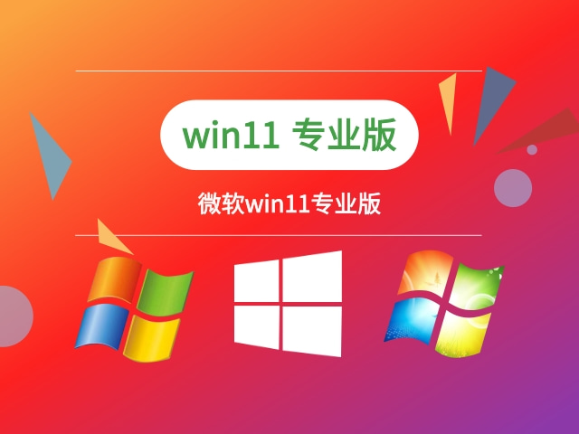 win11哪個版本最精簡