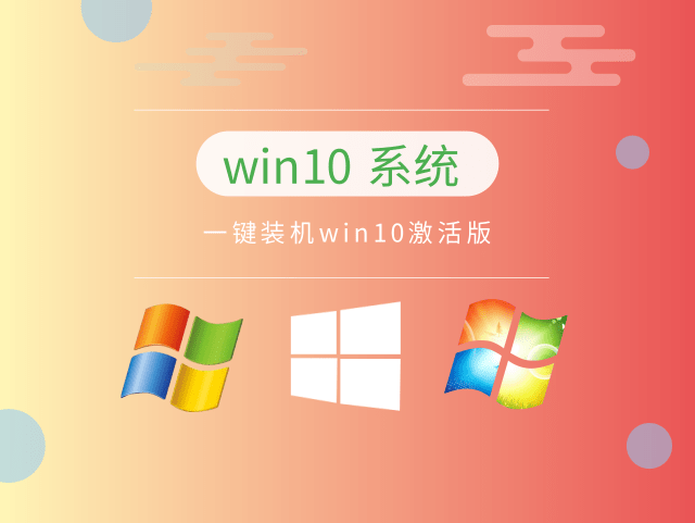 win10系統(tǒng)哪個最好用推薦