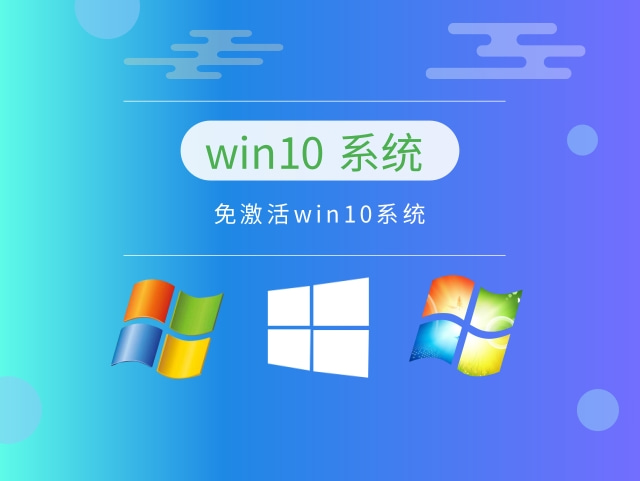 win10系統(tǒng)哪個最好用推薦