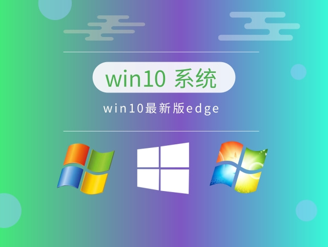 最好的win10系統推薦