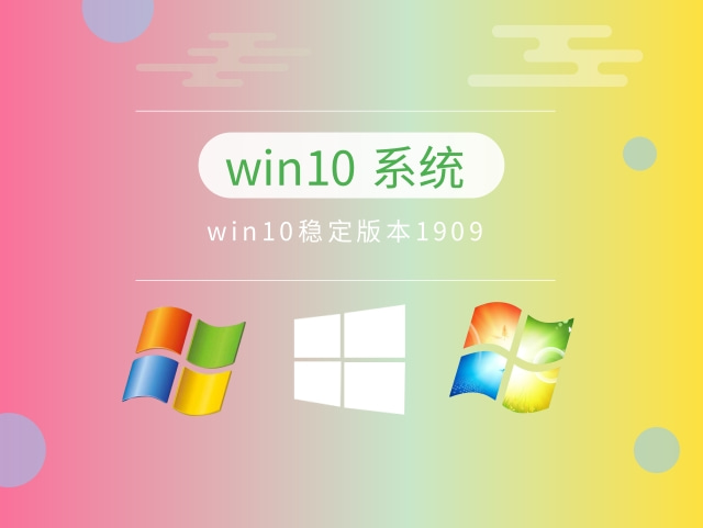 最好的win10系統推薦