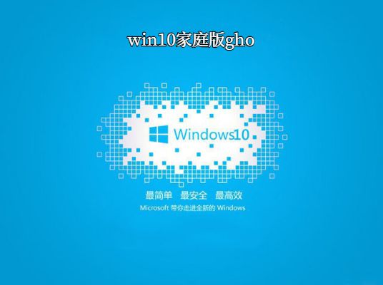 win10家庭版哪個版本最穩定