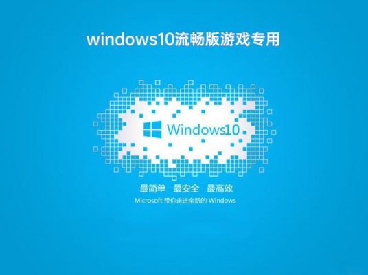 最流暢的win10推薦
