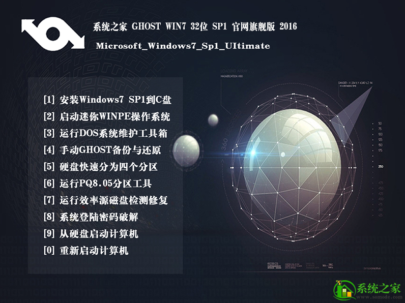 win7系統(tǒng)之家純凈版推薦