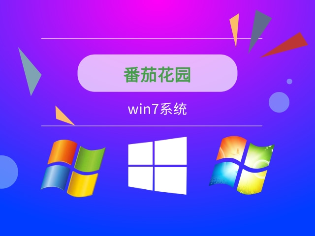 win7哪個版本最穩定流暢推薦