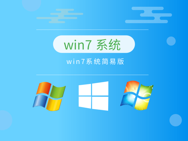 windows7哪個(gè)版本最穩(wěn)定流暢