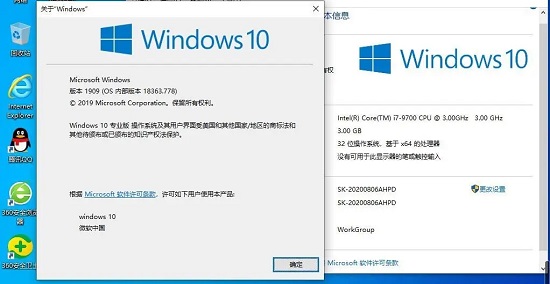 win10家庭版升級專業(yè)版會清除數(shù)據(jù)嗎