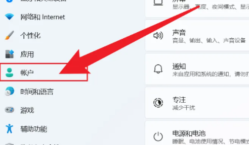 win11退出microsoft賬戶