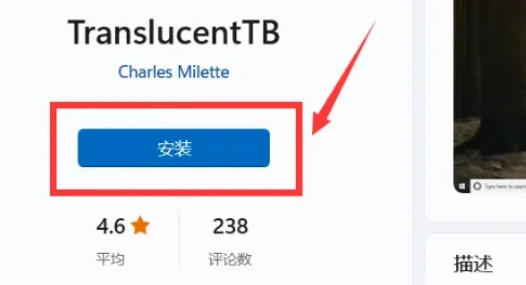 win11任務(wù)欄怎么設(shè)置透明