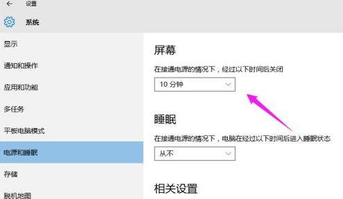 win105分鐘就關閉屏幕了怎么辦