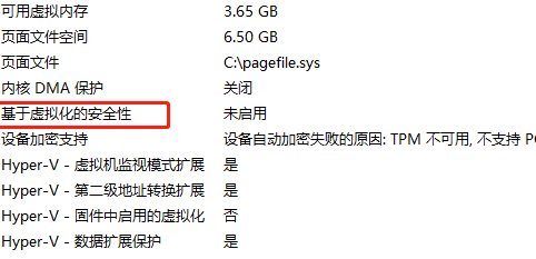 win10vbs怎么關閉