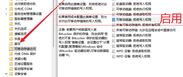 win10數據外境傳輸怎么關閉