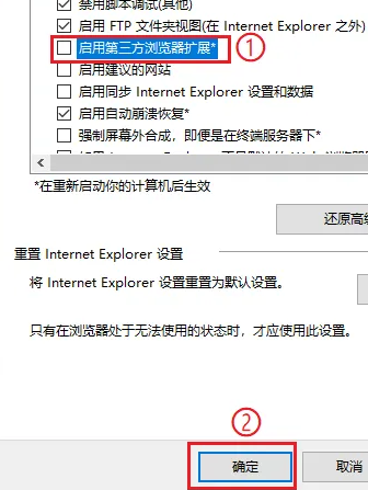 win10ie自動跳轉edge取消