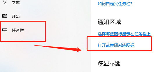 win10軟鍵盤怎么調出來