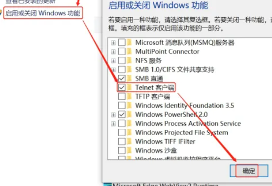 win10telnet怎么打開